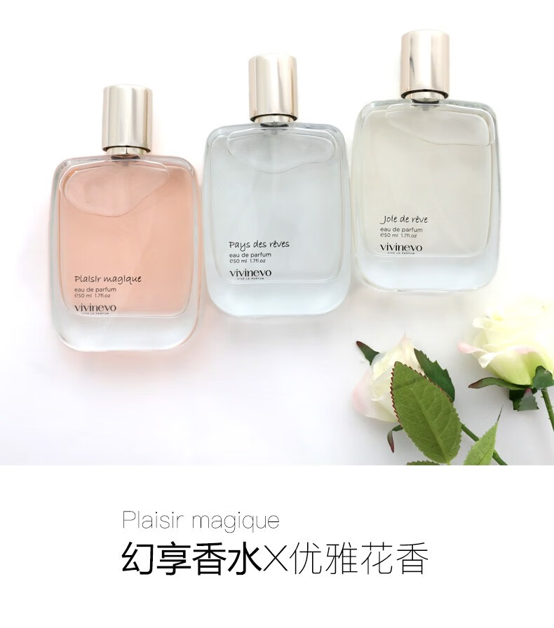 维维尼奥（VIVINEVO）女士香水清新花果香调 花漾香氛学生香水持久淡香梦幻花园系列 幻享
