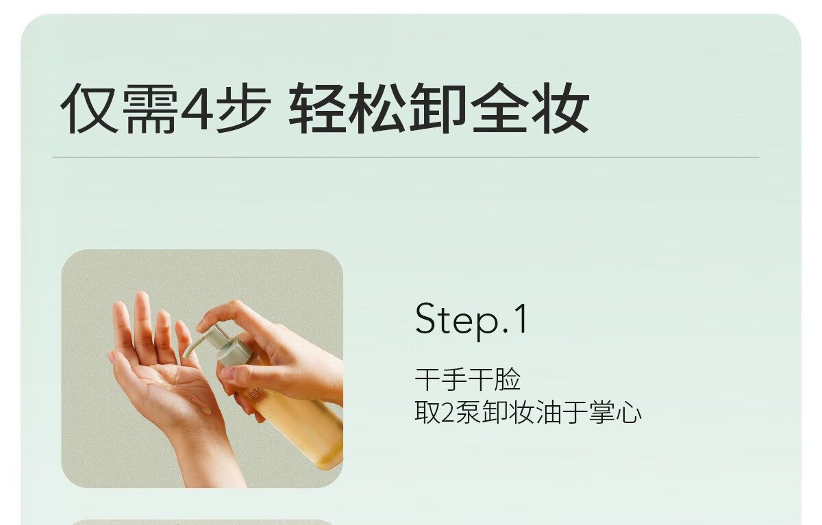 半亩花田油橄榄卸妆油眼唇卸妆乳水清洁毛孔温和女敏感肌可用三合一 100ml 100ml