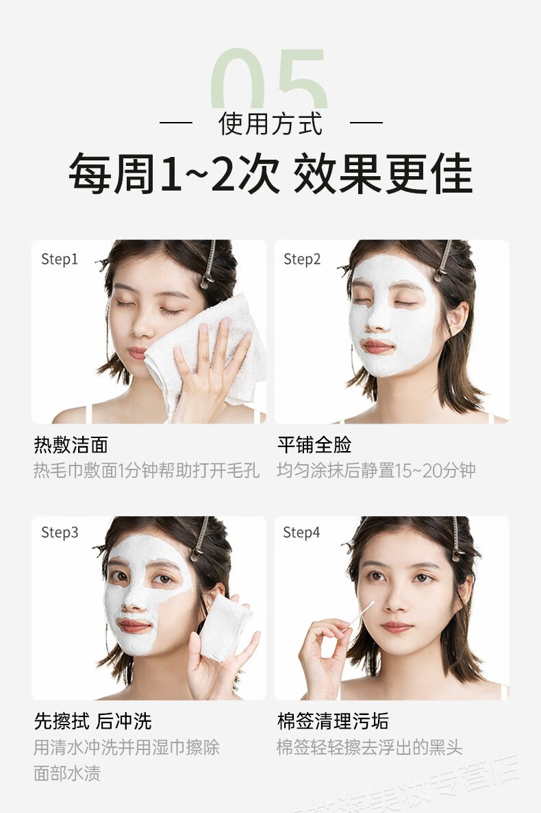 奕沃（EIIO）清洁面膜泥膜深层清洁控油洁净黑头粉刺收缩毛孔男女涂抹式白泥膜 净肤泥膜100ml【油痘肌肤】