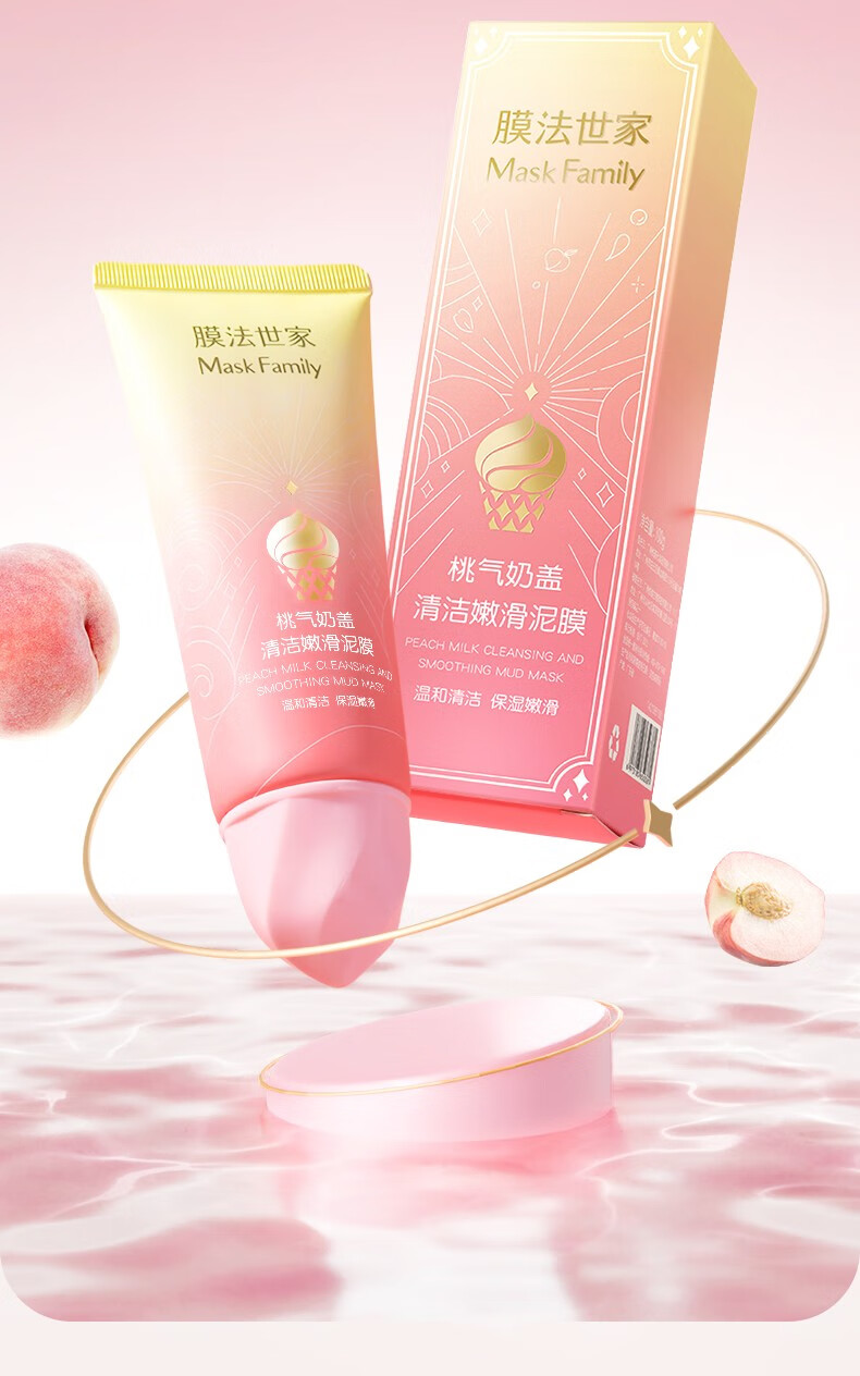 膜法世家桃气奶盖清洁嫩滑泥膜 温和不刺激保湿涂抹式面膜 100g 【24年9月到期】