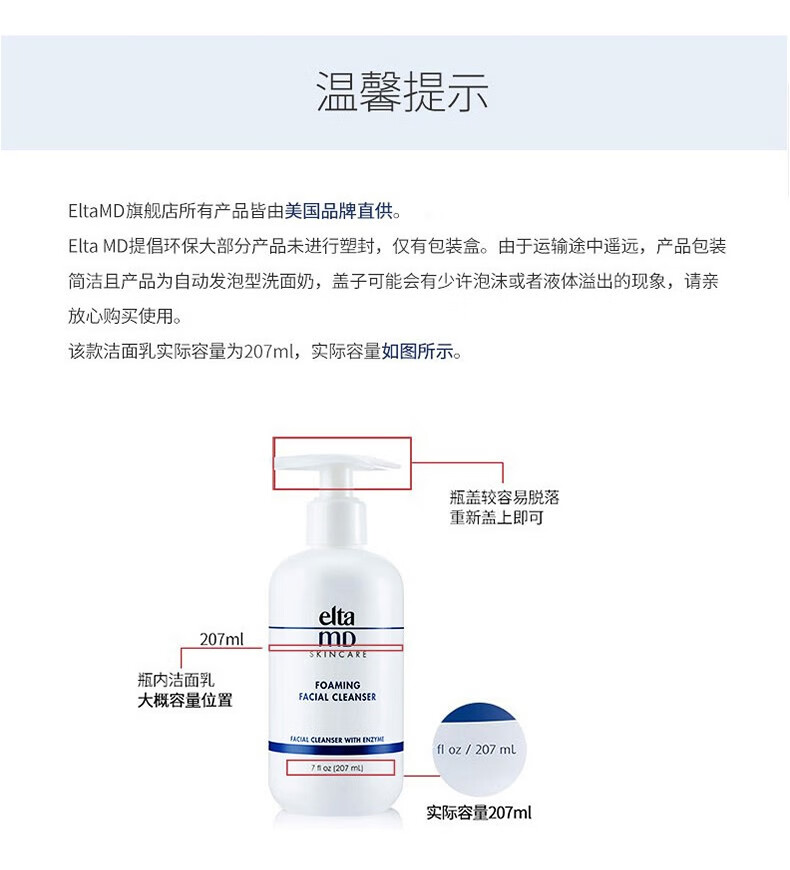 Elta MDElta氨基酸洗面奶女男士深层清洁控油去油敏感肌油干皮泡沫洁面乳 【温和洁净】氨基酸洁面207ml