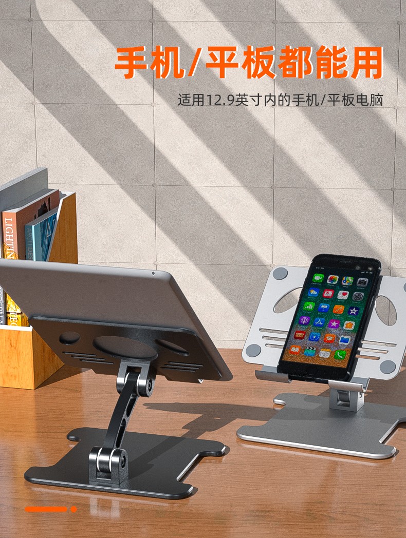 美杜 铝合金平板支架桌面ipad pro电脑支架吃鸡游戏床头手机直播支撑架子绘画（可折叠无极升降） 航空黑
