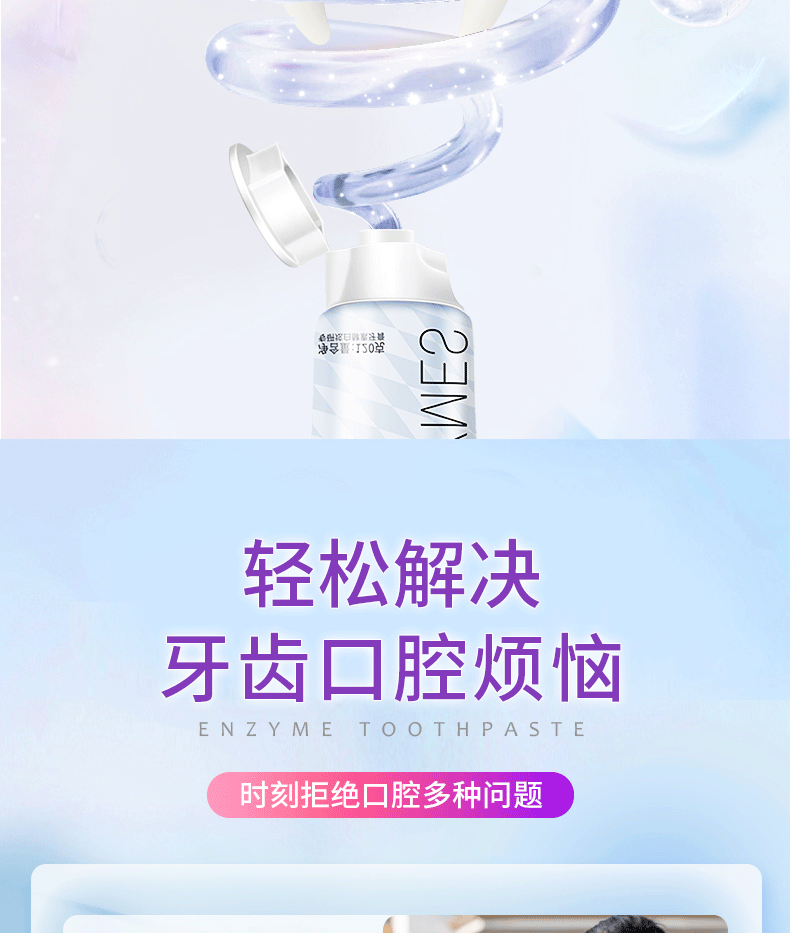 话语益口宁星沙樱花鲜萃青柠酵素牙膏清新口气120g 2支【味道随机】