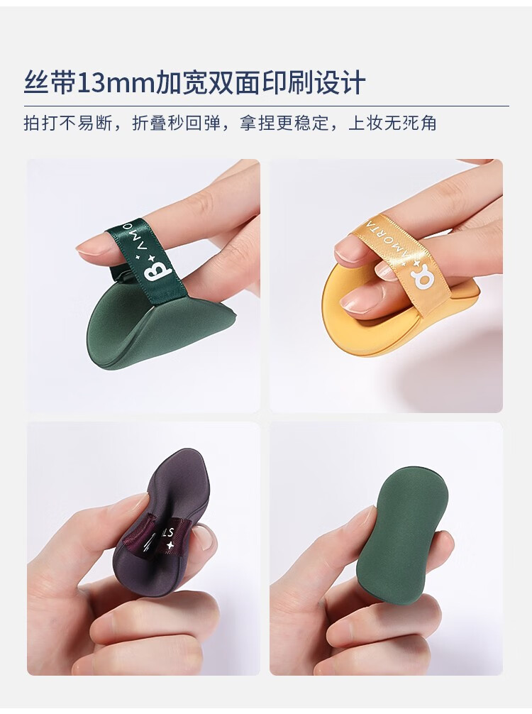 尔木萄（AMORTALS） 美颜气垫粉扑水滴型粉底cc霜化妆遮瑕通用海绵化妆棉 7枚北斗七星粉扑套装