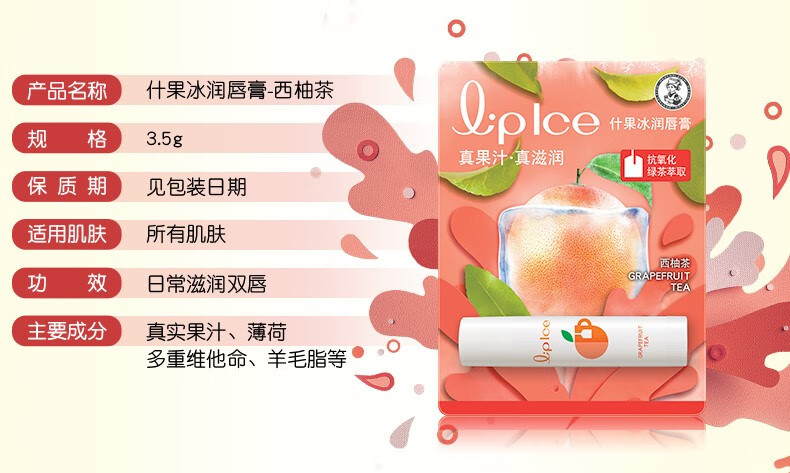 曼秀雷敦什果冰润唇膏男女补水保湿滋润秋冬护唇 香橙蜜柑味