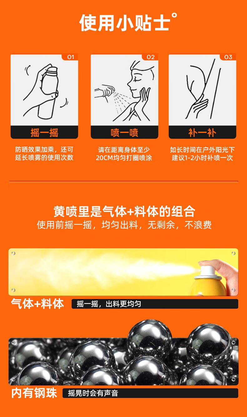 蜜丝婷（Mistine）小黄喷防晒喷雾户外高倍防晒军训必备 【沙滩级防护】小黄喷100ml*2