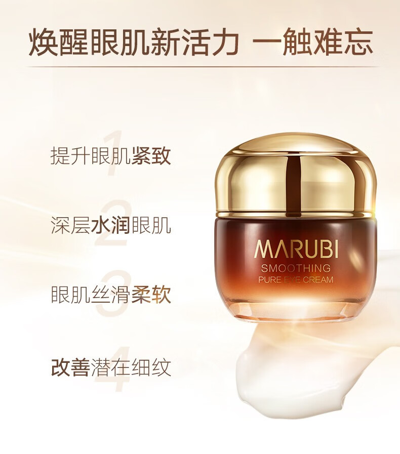 丸美眼霜玻尿酸紧致淡化细纹 改善黑眼圈 眼袋巧克力丝滑精华液护肤品 玻尿酸眼霜25g