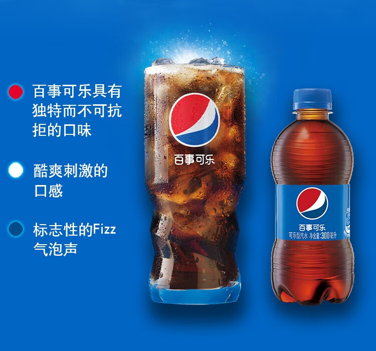 百事pepsi 碳酸饮料 百事可乐 小瓶迷你汽水 夏日饮品 300ml*12瓶