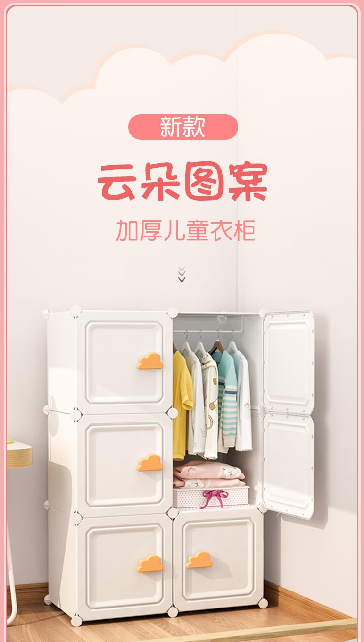 蔻丝 儿童衣柜收纳 加厚塑料家用衣柜抽屉式玩具储物柜子婴儿小孩宝宝 【宽75高147CM】加厚8门2挂(加深款47CM