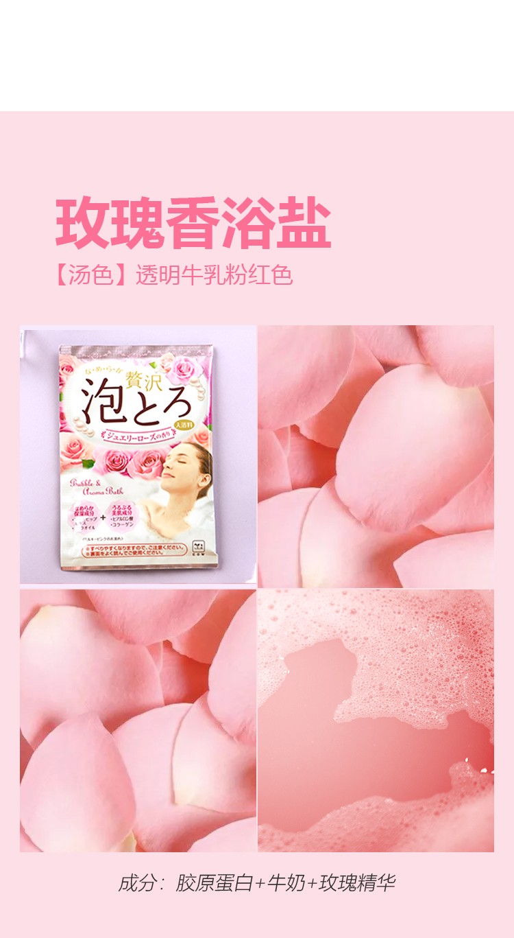 Collagen Beauty Bath 30g