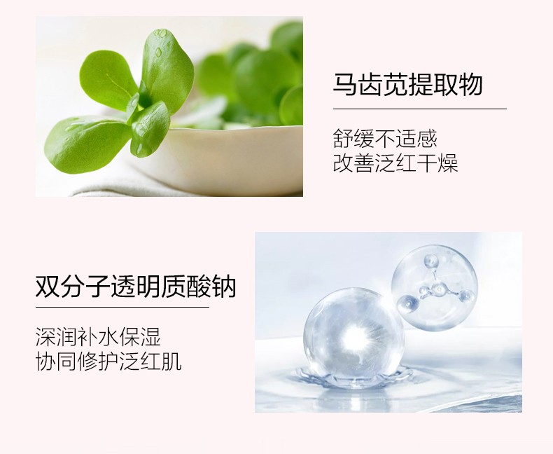 薇诺娜（WINONA）舒敏安肤修红面膜100g增厚角质改善淡红【24年4月4日到期】