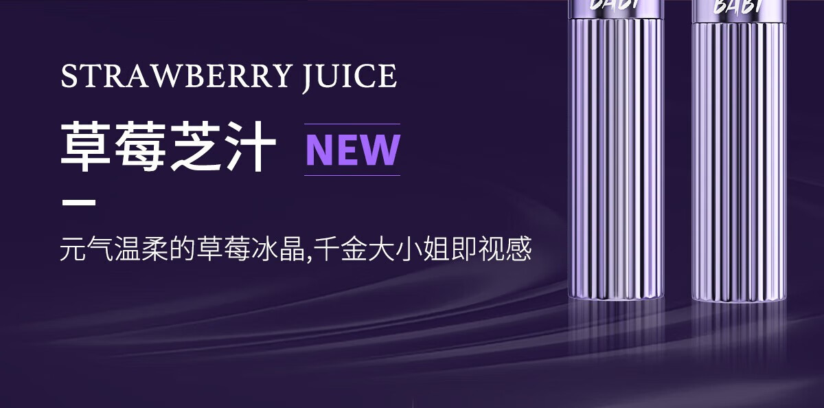 BABI变色唇膏滋润保湿变色温感芭比玻尿酸润唇膏 #02 草莓芝汁2g