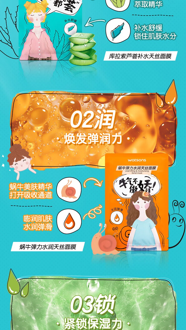 屈臣氏（Watsons）【屈臣氏】天丝面膜10片装 纳豆锁水细致