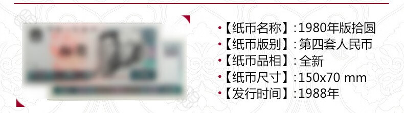 8，金永恒 【全同號】第四套人民幣紙幣小全套 四版幣錢幣收藏 全新小全套（全同號）不帶冊