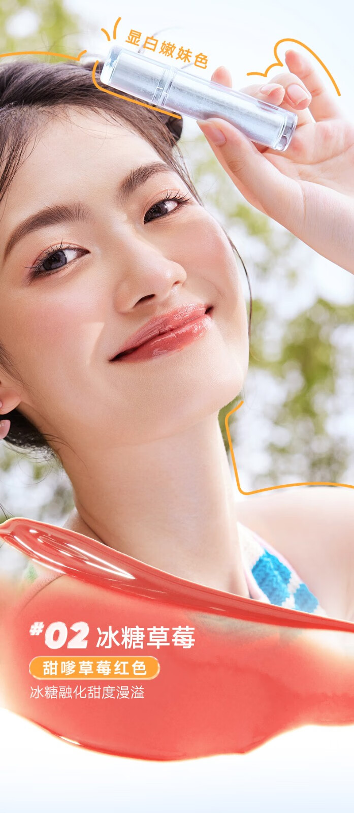 橘朵【春晚同款】水光唇釉滋润口红显白持久唇部精华 生日礼物 送女友 【TOP1黄皮天菜】#04琥珀冰茶