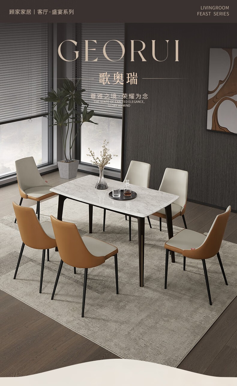 顾家家居 餐桌椅组合 意式轻奢大理石餐桌实木脚家用餐厅饭桌PT7037T 【15天发货】餐桌