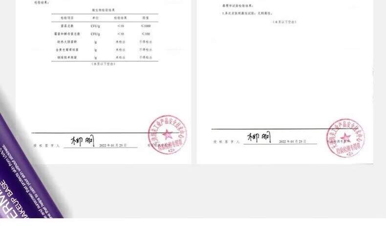 德妃（DERMAFIRM）紫苏隔离40g SPF35 PA+++ 隔离霜防晒霜素颜霜遮瑕 三合一妆前 紫苏隔离40g 遮瑕提亮
