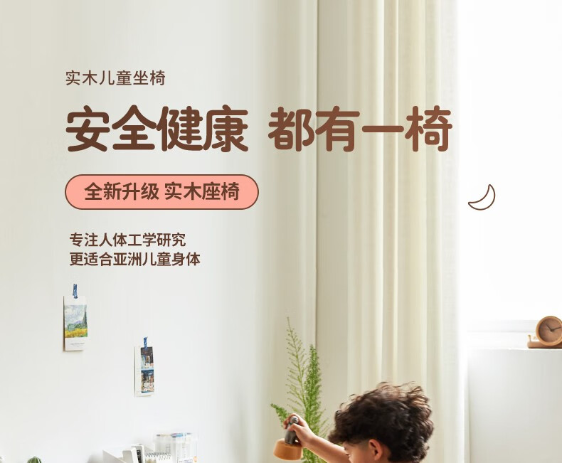 越茂 实木学习椅可调节人体工学桌椅子 学生椅电脑椅 原木色