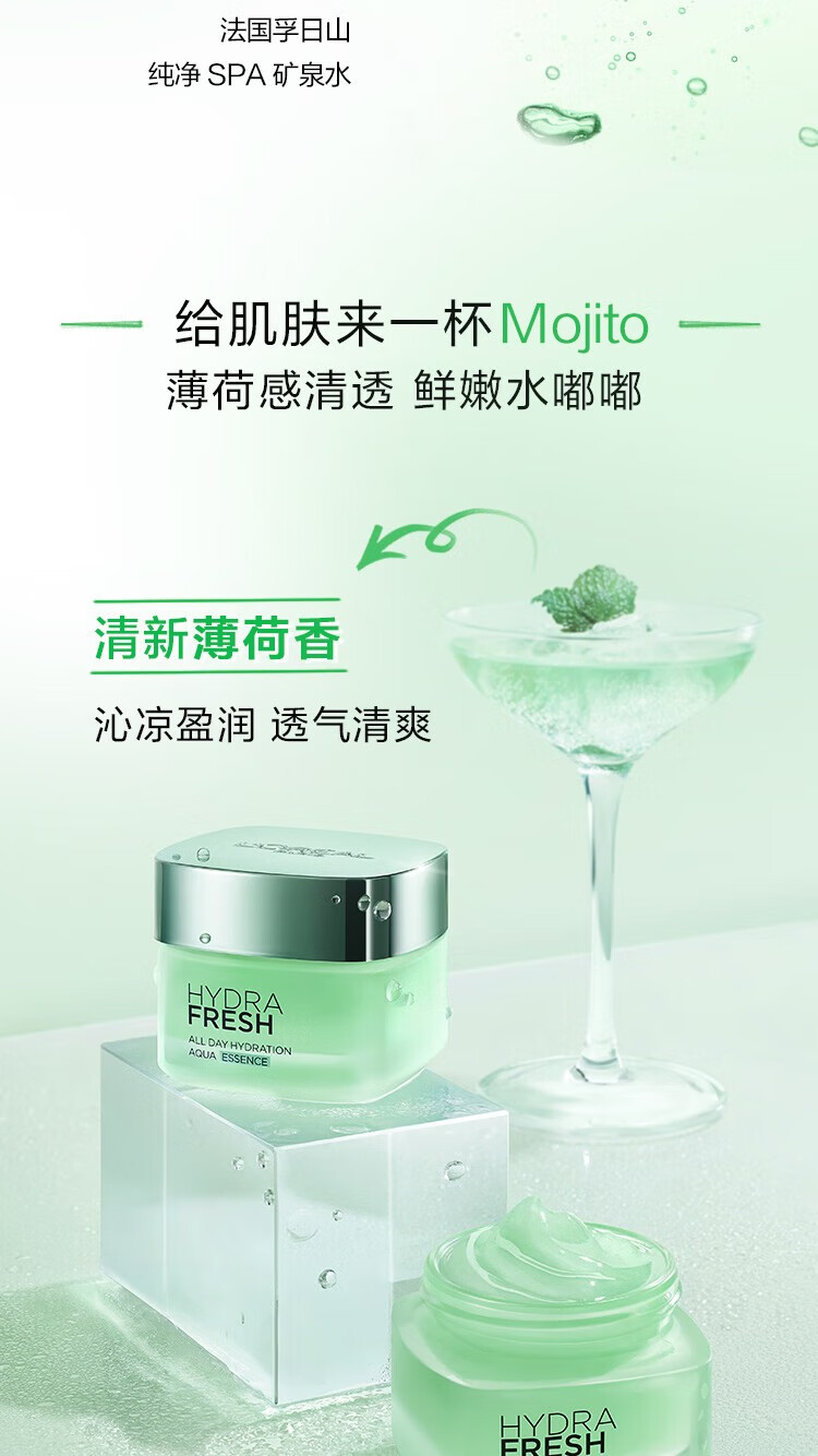 欧莱雅（L'OREAL）绿果冻面霜清润全日保湿水精华凝露50ml夏季补水保湿清爽女士护肤 果冻面霜50ml