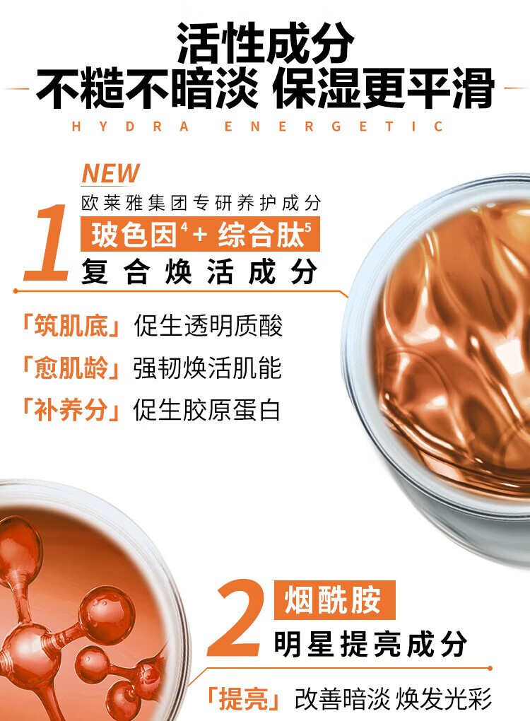 欧莱雅（L'OREAL） 男士乳液面霜8重功效劲能醒肤露擦脸油提亮肤色保湿滋润护肤品 【醒肤露】共 110ml 【22ml*5】