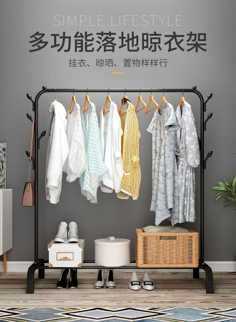 乐活时光（LEHUO）简易衣帽架落地衣架家用室内单杆式晾衣服架子挂衣架落地晒衣杆卧室多功能置物架 白色150cm宽-双边树杈【加长款】
