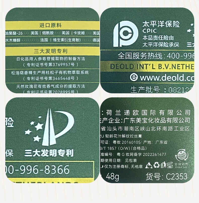 C2U 轻龄花汁拉丝面霜紧致肌肤提亮肤色保湿补水嫩肤面霜膏护肤膏 轻龄花汁解纹拉丝膏