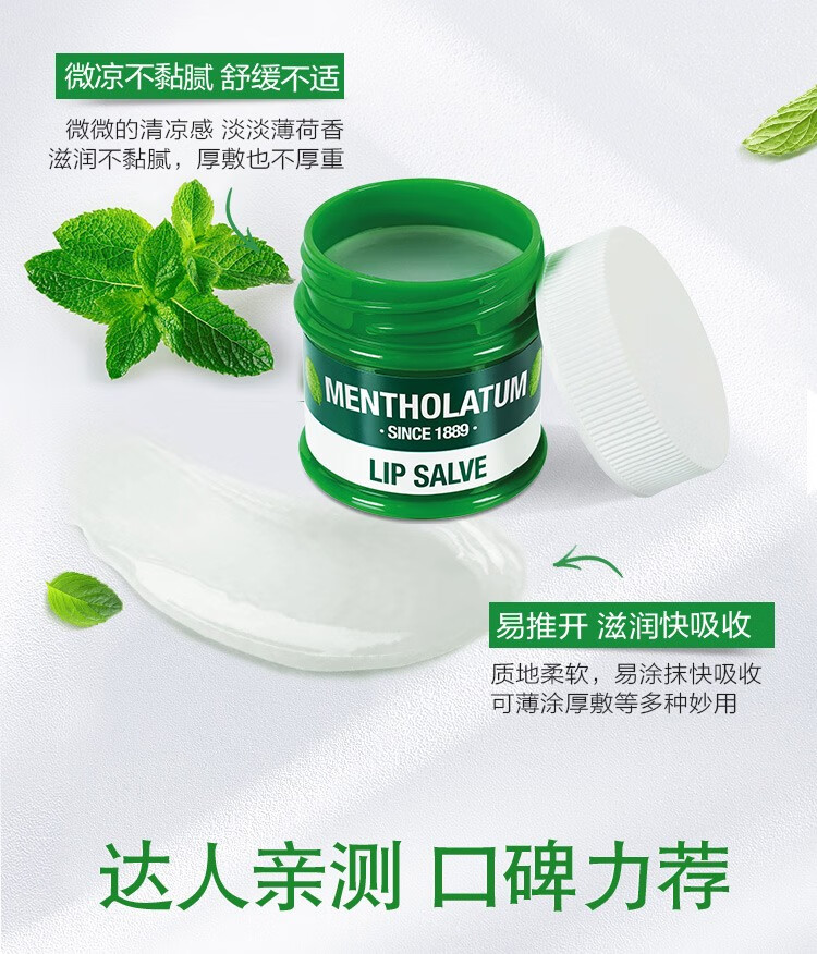 曼秀雷敦薄荷润唇霜9g滋润保湿清凉舒缓唇膜男女学生润唇膏软化死皮便携 一瓶装