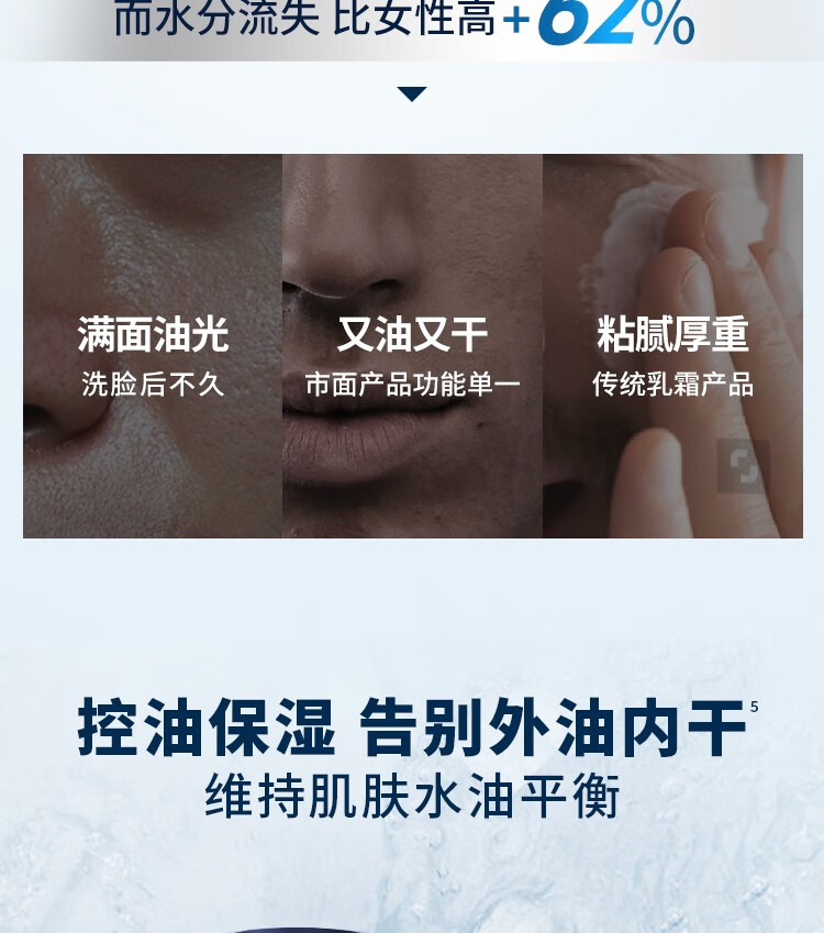 妮维雅NIVEA男士冰极多重控油保湿洗面奶薄荷醇冰爽洁面控油型洁面礼物 男士多重控油保湿精华露 50G