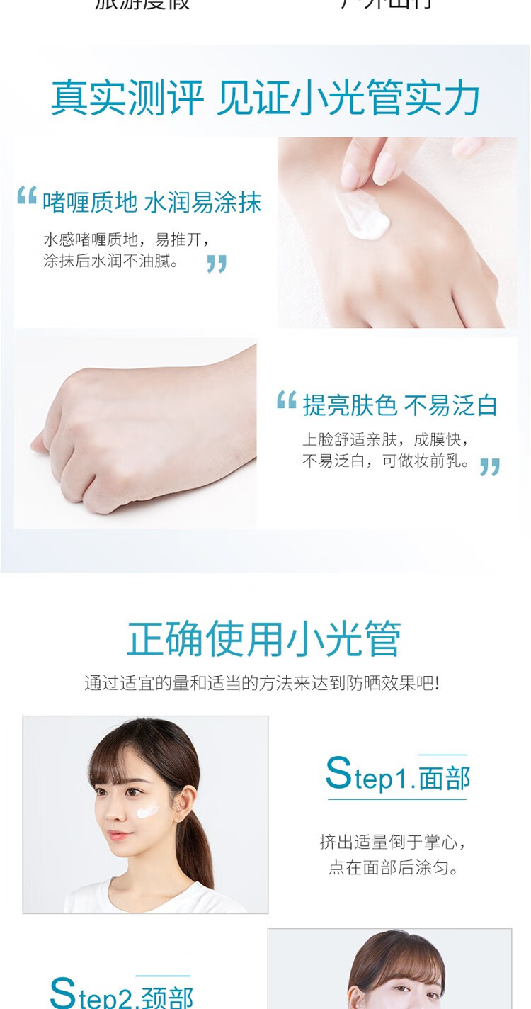安热沙（Anessa）【屈臣氏】安热沙Anessa防晒啫喱 90g 美白清透