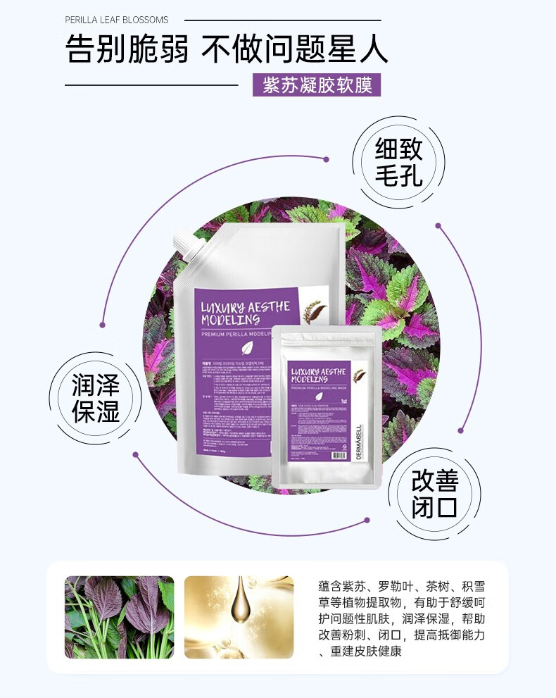 【官方直售】韩国德玛贝尔软膜玫瑰樱花补水保湿面膜女海藻紫苏蜂胶涂抹式DIY面膜细腻提亮肤色礼盒套装 玫瑰软膜（提亮肤色）+原装碗勺