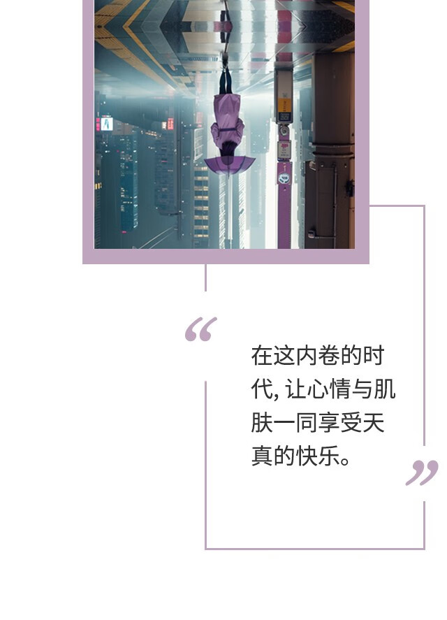 素密肽SUMMITYLE天真乳 300ml