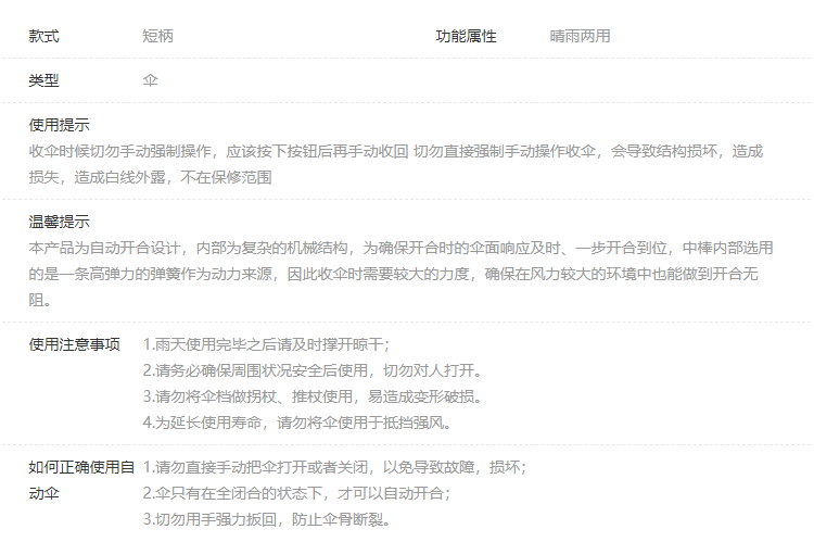 网易严选 自动折叠晴雨伞 加大加固设计轻商务自动开合 抗风防晒 黑色
