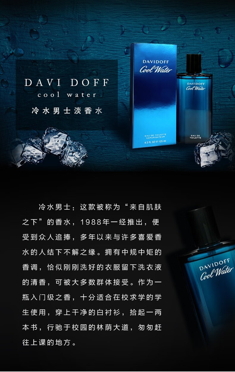 大卫杜夫（Davidoff）Cool Water冷水神秘水男士淡香水EDT40ML 清新自然海洋香调送男友 冷水男士香水40ml