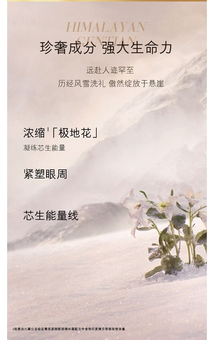 雅诗兰黛（Estee Lauder）雅诗兰黛白金级花菁萃紧颜精华霜眼霜 惠选礼盒