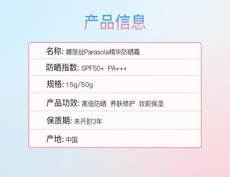 娜丽丝（NARIS）防晒霜15g/50g学生防晒隔离遮瑕三合一防晒乳鞠婧祎同款 防晒霜50g