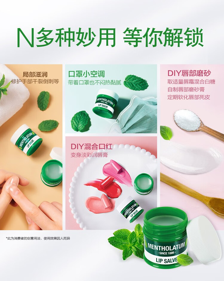 曼秀雷敦薄荷润唇霜9g滋润保湿清凉舒缓唇膜男女学生润唇膏软化死皮便携 一瓶装