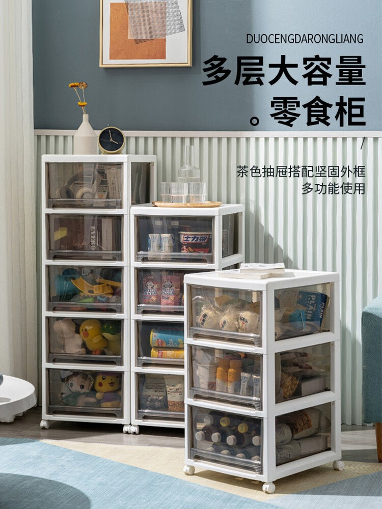 好尔收纳柜抽屉式塑料家用玩具零食收纳箱子多层多功能夹缝储物柜衣服整理架 小号茶色3层