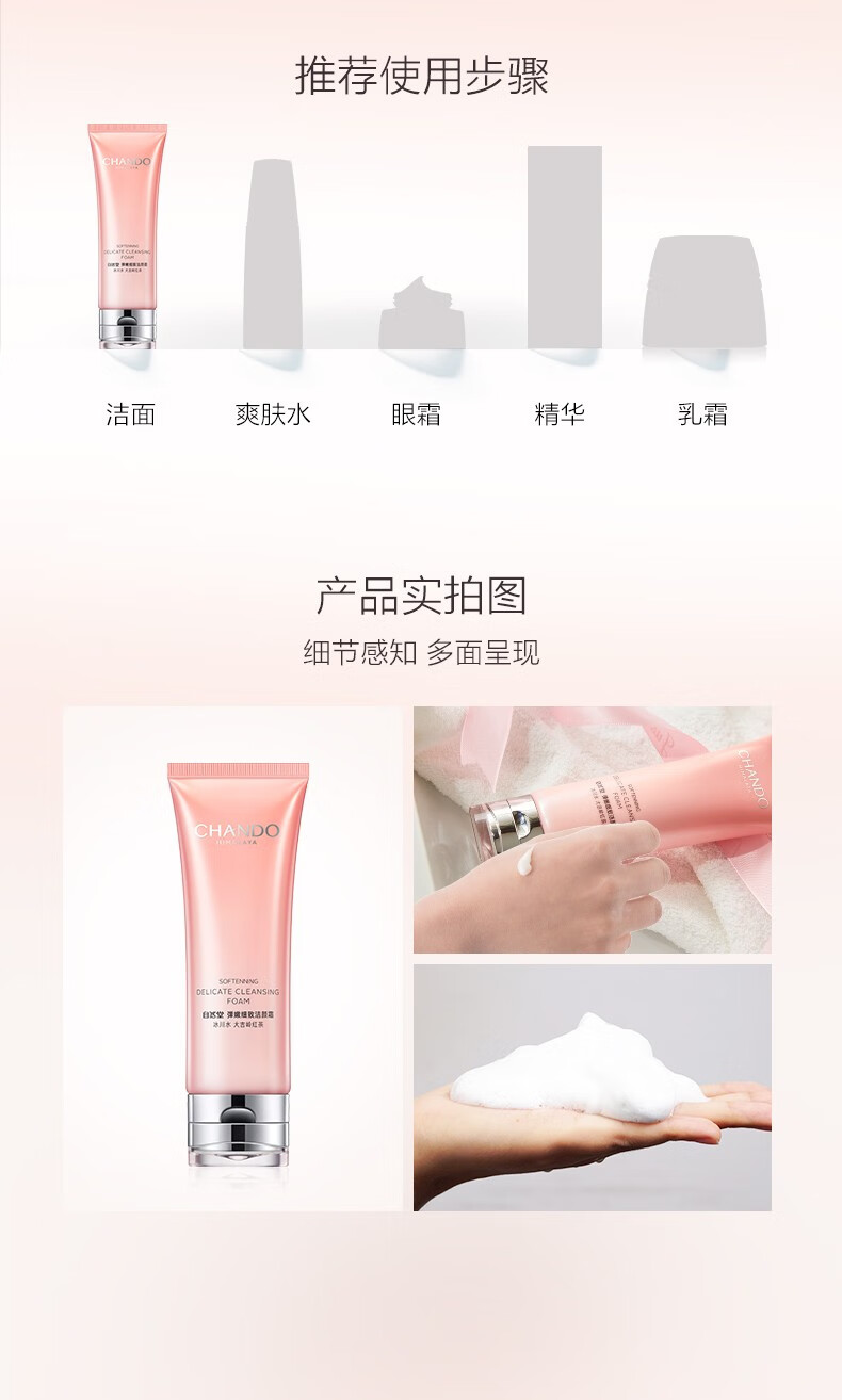 自然堂洗面奶弹嫩紧致洁面霜 清洁毛孔保湿滋润女护肤品 弹嫩细致洁颜霜120g