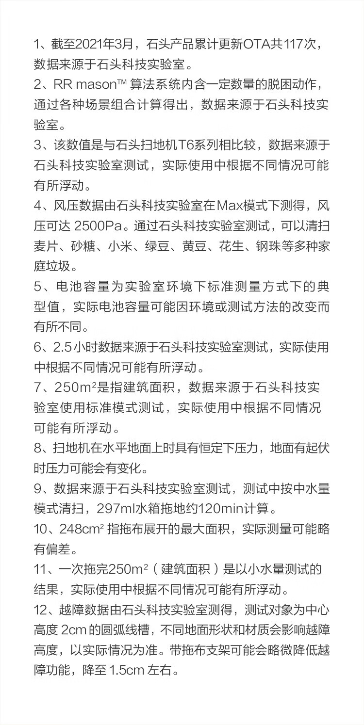 石头扫地机器人T7质量怎么样?真实内幕真相？