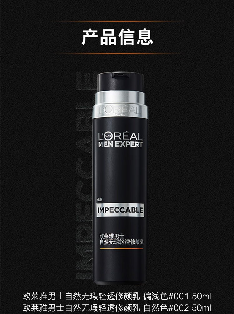 欧莱雅（L'OREAL） 素颜霜轻透修颜乳胺遮瑕控油保湿粉底液自然无瑕修颜遮瑕霜 偏浅色 50ml 适合白偏黄肤色