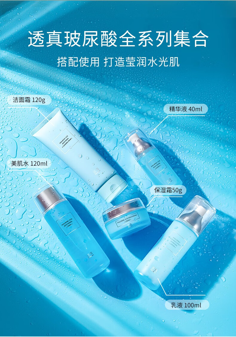 透真（LUCENBASE）玻尿酸水乳护肤品套装 补水保湿控油平衡 水乳霜修护舒缓收缩毛孔 【经典礼盒4件套】洁面+水+乳+霜