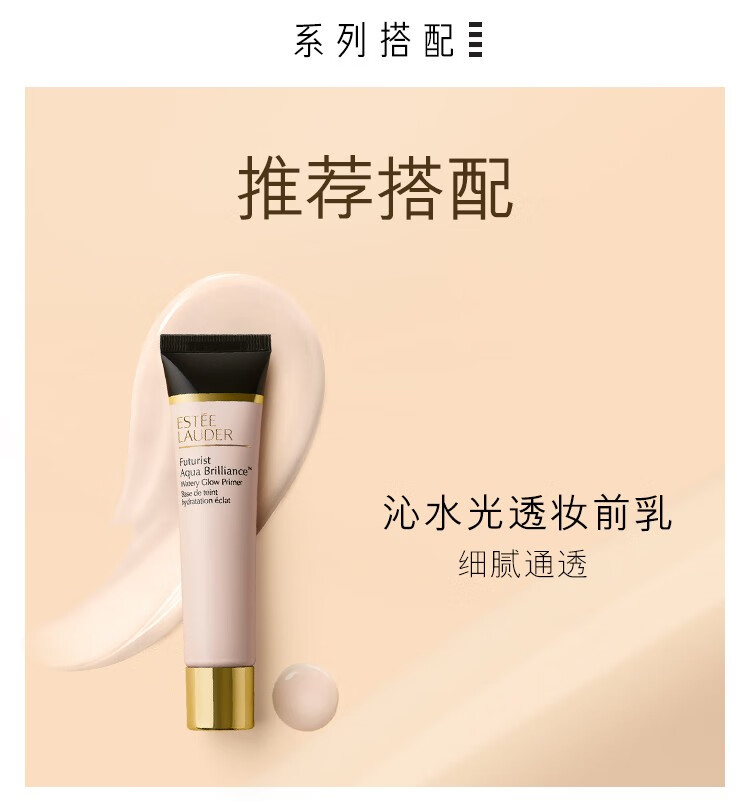 雅诗兰黛（Estee Lauder）雅诗兰黛沁水养肤粉底液 奶油肌礼物送女友 61 惠选套装