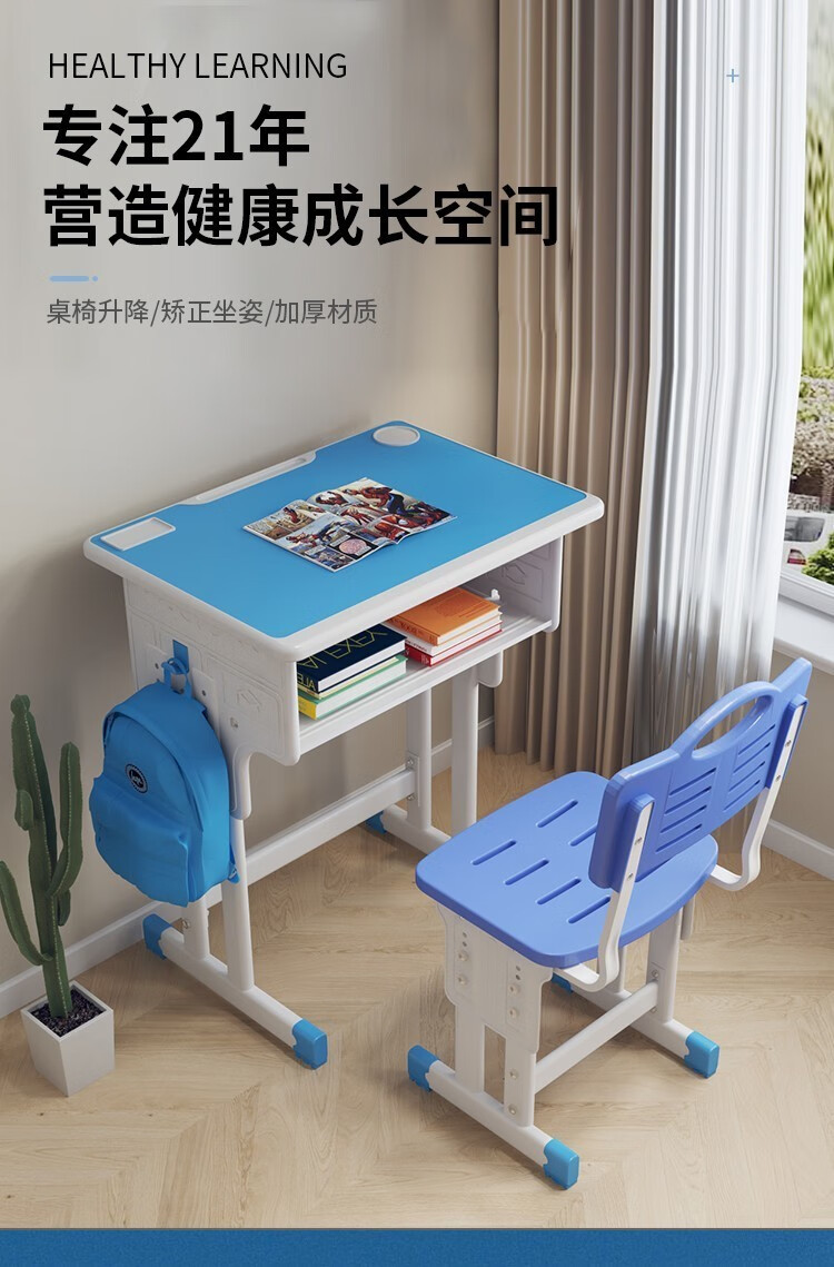 海旭成 儿童课桌椅中小学生课桌椅培训辅导班书桌家用儿童学习桌学生写字桌椅套装生日礼物儿童 尊享款蓝色【65*45大尺寸桌面】