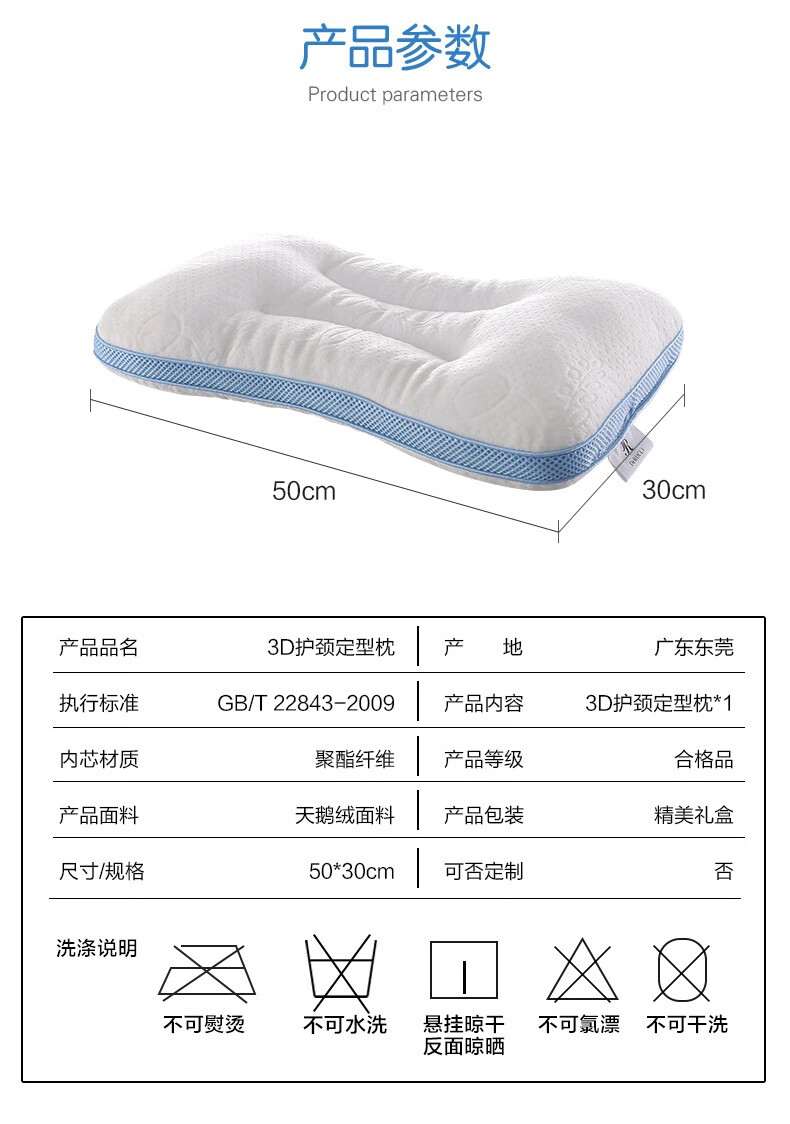 慕思(de RUCCI)纤维枕 3d定型枕分区承托立体透气围边枕头 3D护颈定型枕 50*30cm