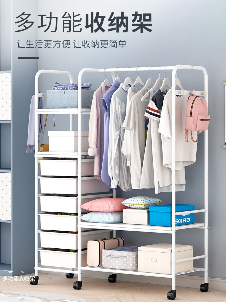 索尔诺衣帽架卧室落地挂衣架房间多功能衣服架室内简约立式衣架子可移动置物层架幼儿宝宝玩具收纳架储物衣架 收纳架9081