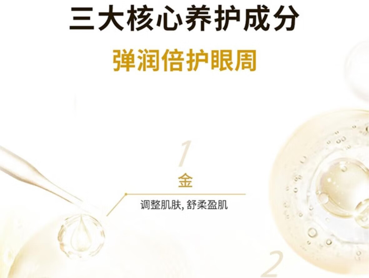 爱神菲（SNP）韩国SNP爱神菲胶原蛋白抗皱眼膜60片补水淡化眼袋黑眼圈海洋燕窝 金色-胶原蛋白眼膜