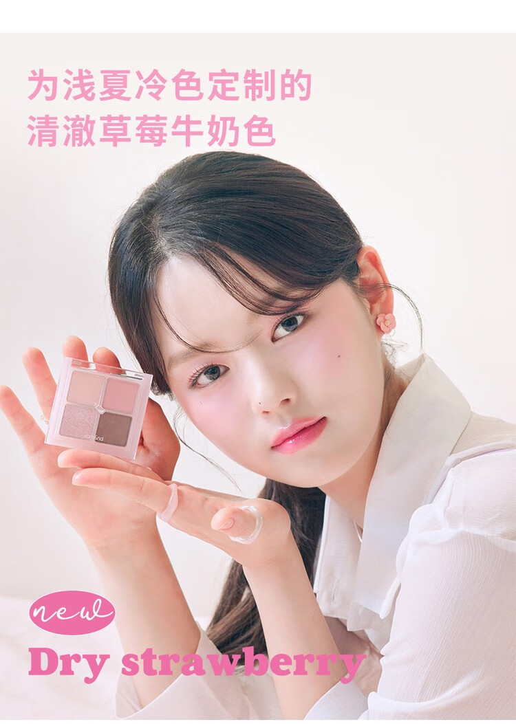 romand牛奶四色眼影盘学生闪粉珠光粉质细腻顺滑易上色不飞粉不易脱妆节日礼物 干薰衣草 DRY LAVENDE 01#