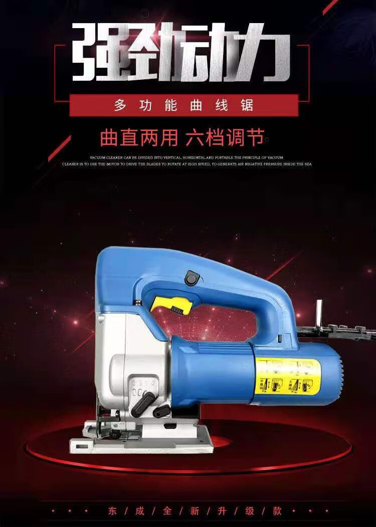 东成曲线锯m1qff65锯木机家用手电锯多功能木工电动工具裁板机标配