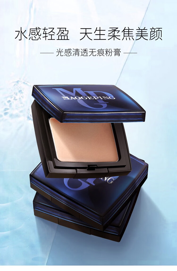 毛戈平（MAOGEPING）光感滋润无痕粉膏遮瑕提亮轻薄气垫粉底膏4.5g 滋润M02浅粉色 4.5g