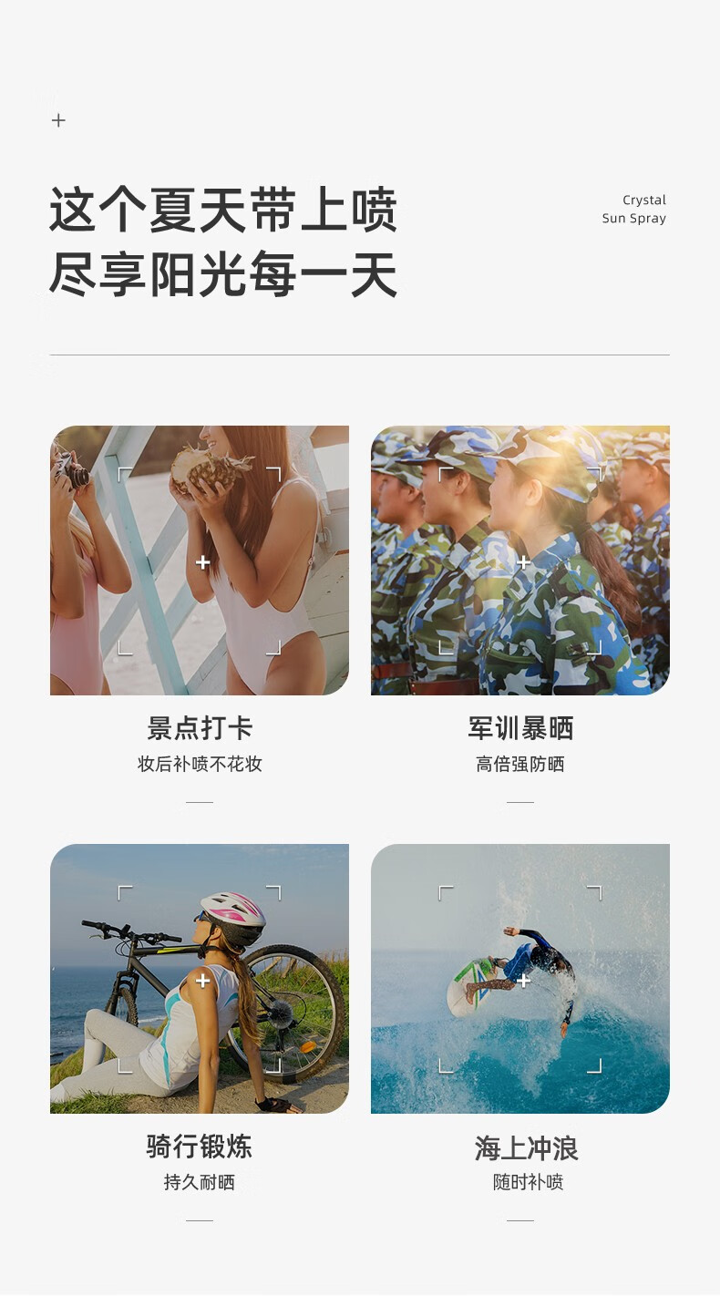 玥之秘水晶防晒喷雾全身防晒男女士军训清爽保湿不油腻 水晶防晒喷雾180ml